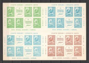 1957 Cleveland Ivan Franko Block Sheet (Imperf)