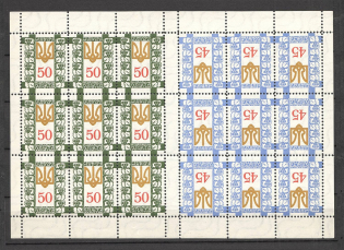 1960 Emblem of Ukraine Underground Post Block Sheet (MNH)