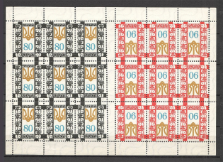 1960 Emblem of Ukraine Underground Post Block Sheet (MNH)