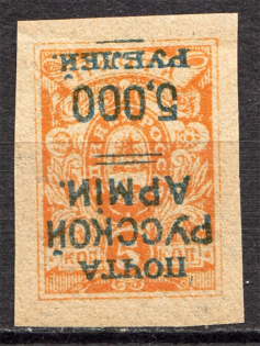 921 Wrangel on Denikin Civil War 5000 Rub on 5 Kop (Inverted Overprint, Signed)