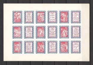 1968 Chicago Princes of Ukraine Underground Post Block Sheet (Only 200 Issued)