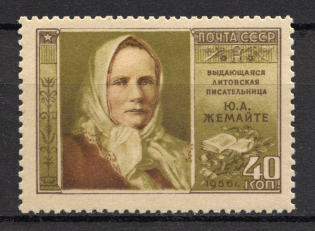 1956 USSR Anniversary of the Death of Zemaite (Shifted Brown Color, Full Set, MNH)