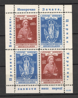 1958 Cleveland Anniversary of the Annunciation of Our Lady of Lourdes Block