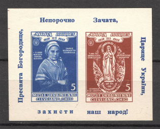 1958 Cleveland Lourdes Ukrainian Museum Ukraine Underground Post Block (Only 507 Issued, MNH)