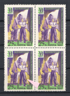 1957 USSR 25 Kop World Youth and Students Festival in Moscow Zv. 1950b (`Bottle`, CV $75, MNH)