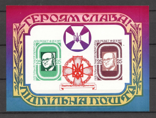 1963 Glory to Heroes Lev Rebet Block Sheet (Only 1000 Issued, MNH)