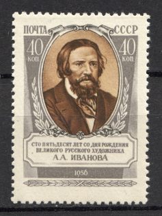 1956 USSR 150th Anniversary of the Birth of Ivanov (Dark Spot on `9`, CV $45, Full Set, MNH)