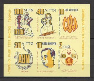 1973 Brussels Ukrainian Youth Association Block (Yellow Paper)
