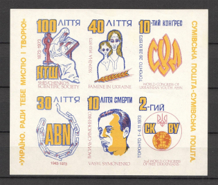 1973 Brussels Ukrainian Youth Association Block (White Paper, Imperf, MNH)