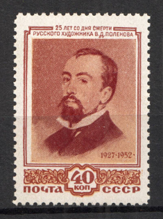 1952 USSR 40 Kop 25th Anniversary of the Death of Polenov Zv. 1620a (Dot after `1952`, CV $15, MNH)
