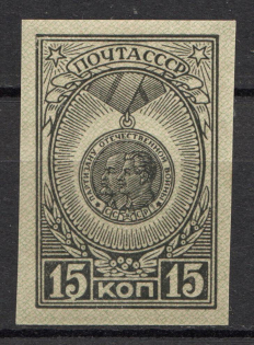 1945 USSR 15 Kop Awards of the USSR (`5` Connected to the Frame, CV $60, MNH)