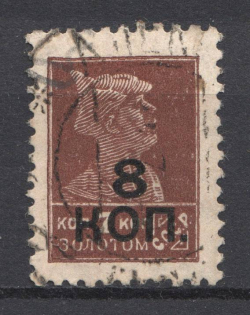 1927 USSR 8 Kop Definitive Set (Narrow Space, Canceled)
