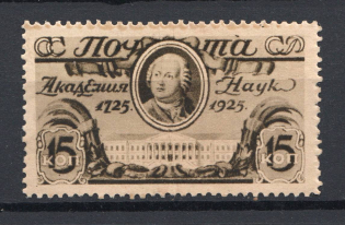 1925 USSR Russian Academy of Science 15 KOP (PROBE, PROOF, RRR, MNH)