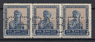 1924-25 USSR 5 Rub Definitive Issue Gold Standard Sc. 293 (SPECIMEN, MNH)