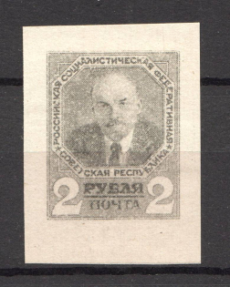 "1920 RSFSR ""Symbols of the New World"" Lenin Unissued Essay Design Project"