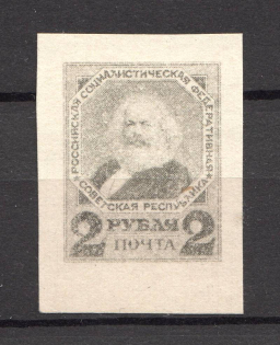 "1920 RSFSR ""Symbols of the New World"" K. Marx Unissued Essay Design Project"