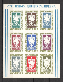 1963 Infantry Division Underground Post Block Sheet