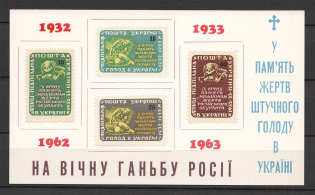 1962 Holodomor in Ukraine Underground Block Sheet (Only 600 Issued, MNH)