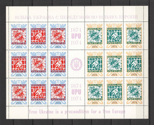 1974 Universal Postal Union Underground Post Block Sheet (Perf, MNH)