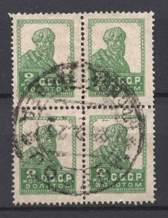 1924-25 USSR 2 Kop in Gold Gold Definitive Set Sc. 277 Block of Four (Canceled)