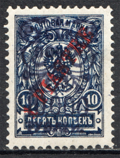 1921 Wrangel Offices in Turkey Civil War 1 Pia (Blue Overprint instead Red)