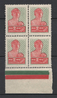 1924-25 USSR 2 Rub in Gold Gold Definitive Set Sc. 291, MARGINAL Block of Four (MNH)