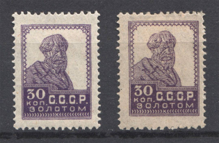1924 USSR 30 Kop in Gold Gold Definitive Set Sc. 263 (Two Shades)