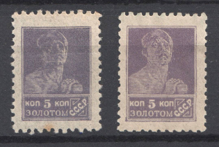 1924-25 USSR 5 Kop in Gold Gold Definitive Set Sc. 280 (Two Shades)