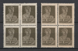 1924-25 USSR 8 Kop in Gold Gold Definitive Set Sc. 283 Blocks of Four (Two Shades, MH/MNH)