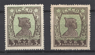 1924-25 USSR 5 Rub in Gold Gold Definitive Set Sc. 292 (Two Shades)