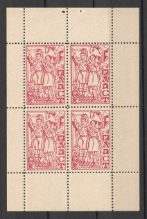 1938 Paris Ukrainian Plast Scout Underground Post Block Sheet
