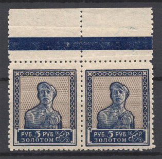 1924-25 USSR 5 Rub in Gold Gold Definitive Set Sc. 293a Pair (MNH)