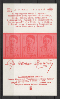 1974 Cleveland Ostap Gritsay Underground Post Block Sheet