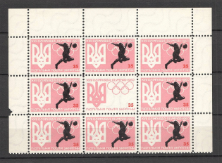 1960 17th World Olympiad Underground Post Block Sheet `35` (Probe, Proof, MNH)