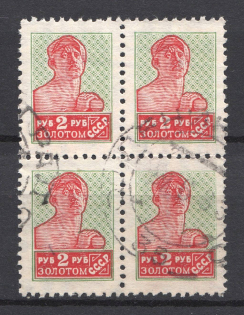 1925-27 USSR 2 Rub in Gold Definitive Set Sc. 323 Block of Four (Horizontal Watermark, Canceled)