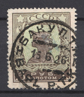 1925-27 USSR 3 Rub in Gold Definitive Set Sc. 324a Cancelation Baku