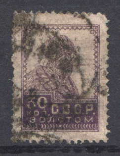 1924 USSR 30 Kop in Gold Gold Definitive Set Sc. 263 (Deformed `3` in `30`, Canceled)