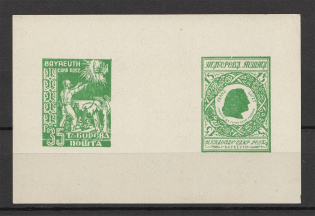 1948 Ukraine Displaced Persons Camp Bayreuth (UNIQUE, Probe, Proof, MNH)