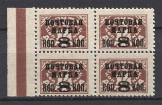 1927 USSR 8/14 Kop Gold Definitive Issue Sc. 360 Block of Four (Typo, Type 1, MNH)
