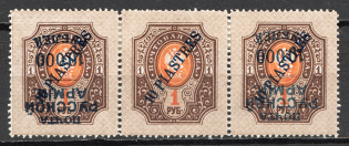 1921 Wrangel Offices in Turkey Civil War 10 Pia (Inverted and Missed Overprint)
