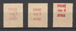1924 USSR Postage Due (Offset of Overprints, Print Error, MNH)
