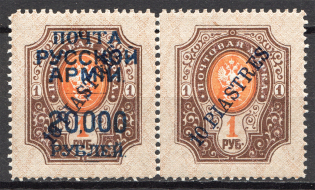 1921 Wrangel Offices in Turkey 20.000 on 10 Pia (One Stamp without Overprint)