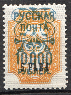 1921 Russia Wrangel Issue Offices in Turkey Civil War 5 Pa (`Ships` Issue)