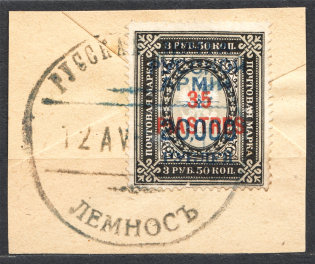 1921 Wrangel Issue Offices in Turkey 35 Pia (Vertical Wmk, CV $350, Cancelled)