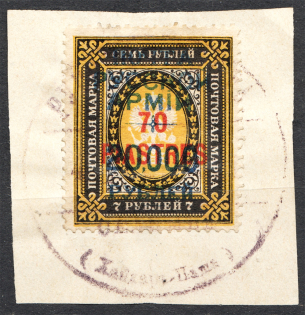 1921 Wrangel Issue Offices in Turkey 70 Pia (Vertical Wmk, CV $350, Cancelled)