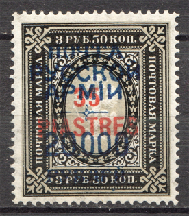 1921 Wrangel Issue Offices in Turkey 35 Pia (Vertical Wmk, Signed, CV $350)