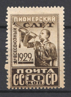 1929 USSR 10 Kop All-Union Pioneer Meeting (Horizontal Watermark)