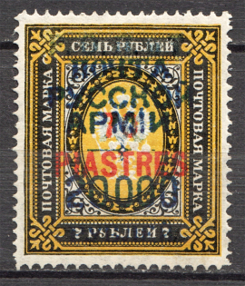 1921 Wrangel Issue Offices in Turkey 70 Pia (Vertical Wmk, Signed, CV $350)