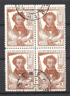1937 USSR 10 Kop The All-Union Pushkin Fair Block (Perf 12.5, Cancelation Kiev)