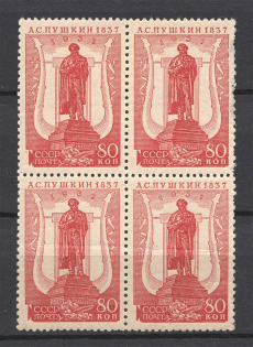 1937 USSR 80 Kop The All-Union Pushkin Fair Zv. 453E Block of Four (Perf 12.5x12, CV $65, MNH)